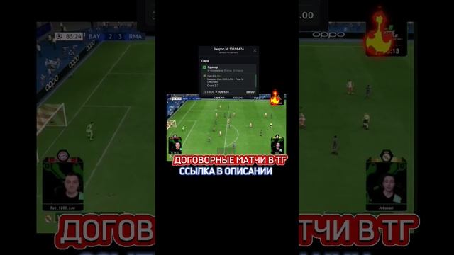 ДОГОВОРНЫЕ МАТЧИ В ТГ #договорныематчи #esportsbattle #кибер? смотреть онлайн