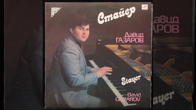 СТАЙЕР - 1991. Треклист в комментариях. смотреть онлайн