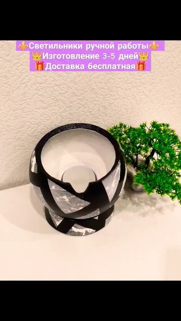 Светильник ручной работы, в тему ко всему, чтобы заказ? смотреть онлайн