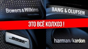 ТОП 5 МИФОВ об АВТОЗВУКЕ. КАКИЕ ДИНАМИКИ ЛУЧШЕ СТАВИТЬ ? СТОИТ ЛИ МЕНЯТЬ ШТАТНУЮ АКУСТИКУ ?