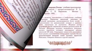 Виртуальная выставка многонациональная России