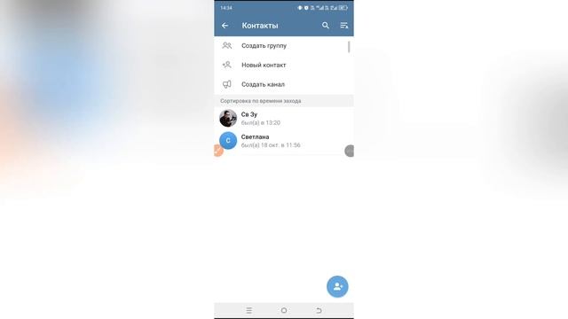 Почему не показывает контакты в Телеграмме? смотреть онлайн