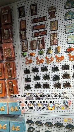 Да, да, да....
⠀
Мой холодильник это музей магнитиков и я не перестану их собирать...
Потому что мне