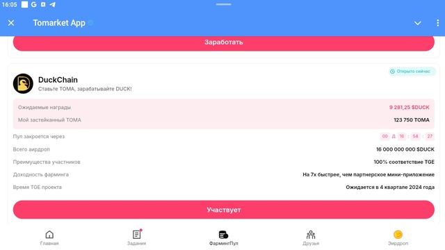 ТРАМП ПРЕЗИДЕНТ США, БИТКОИН $75K! ТЕПЕРЬ МИР И КРИПТОВА? смотреть онлайн