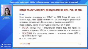 Что делать, если доход при УСН превысил 60 млн. Когда на?