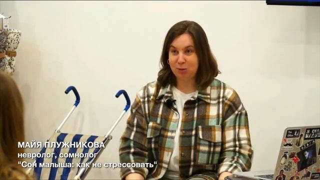 СОН МАЛЫША: КАК НЕ СТРЕССОВАТЬ смотреть онлайн