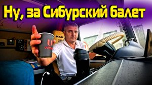 Сибурский балет в двух актах... $1598