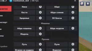 Читы на Black Russia (блек рашу) на андроид.(на айфоне не рабо