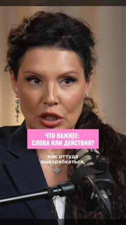 СЛОВА или ДЕЙСТВИЯ? Что важнее? Секрет управления реальностью! #психология #осознанность