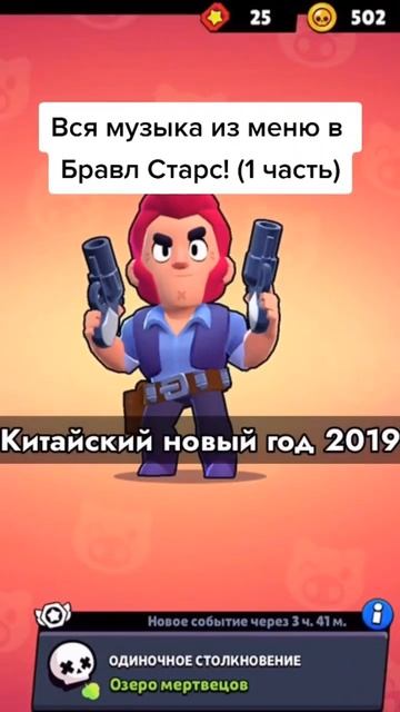 делать 2часть? #brawlstars #киберспорт #новыйгод #бравлстарс смотреть онлайн