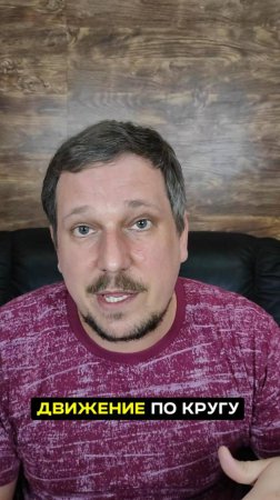 Не бывает когда всё хорошо!