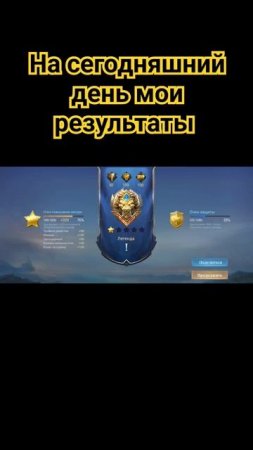 новое достижение #twitch #киберспорт #gaming #misterazat #mlbb #игры