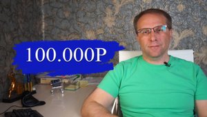 Сохранить или потратить. Куда вложить 100000₽ в мае 2025. Инвестиции рядом