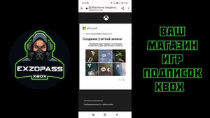Как создать аккаунт Xbox One, S, X, Series S, X
