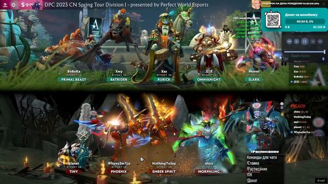 Чайна дота намба ван! Aster vs PSG.LGD | DPC CN 2023 Division I