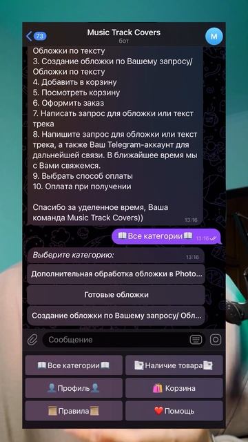 Telegram-bot с ОБЛОЖКАМИ на твои треки! #музыка #обложки #диз? смотреть онлайн