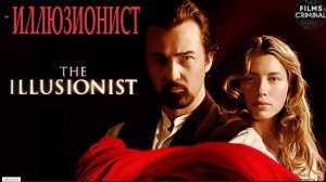 "ИЛЛЮЗИОНИСТ". Чтобы добиться любви нужно выйти за пределы себя.7шагов к новой жизни, победе иллюзий