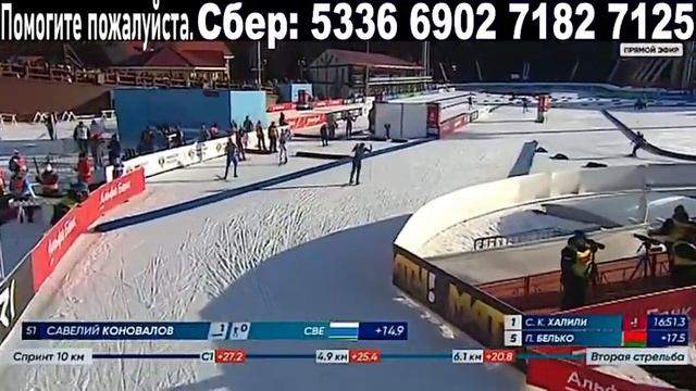 26.03.2025. Биатлон. Альфа-Банк. Мужской спринт. Чемпионат Р