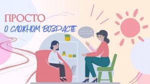 Дело было вечером, делать было нечего (о досуге для подростков) Жанна Лесина
