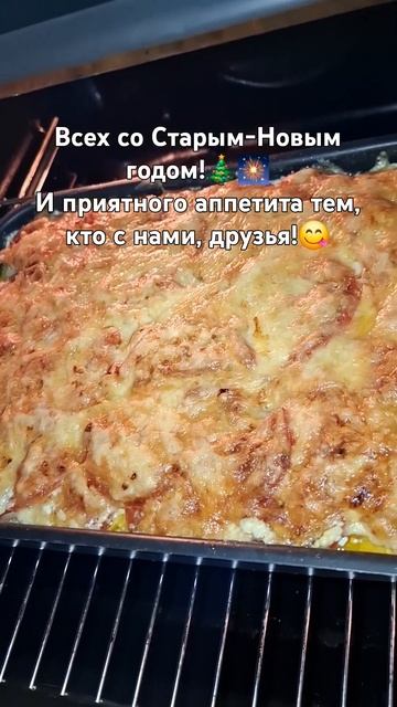 С празлником!#новыйгод2025 #новыйгод #старыйновыйгод #пр смотреть онлайн