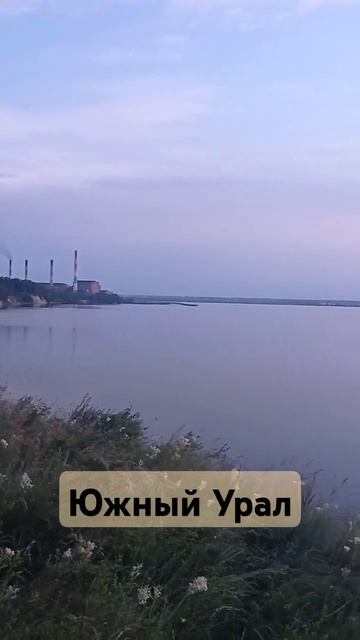 Южноуральское водохранилище. Закат. #водохранилище #ю? смотреть онлайн