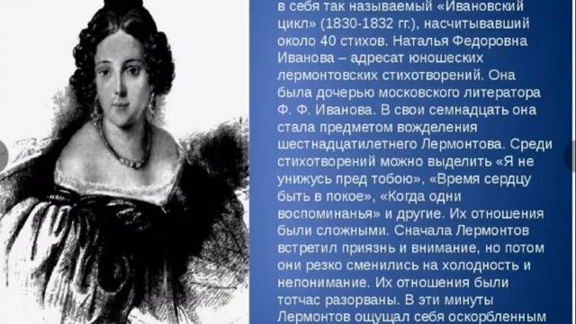 Время сердцу быть в покое.  М.  Лермонтов.