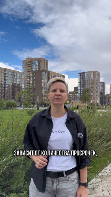 Плохая кредитная история смотреть онлайн