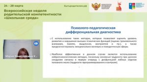 Как помочь ребёнку с СДВГ лучше учиться?