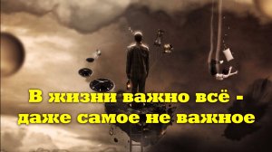 Практика САМОЙ ТОТАЛЬНОЙ ВАЖНОСТИ