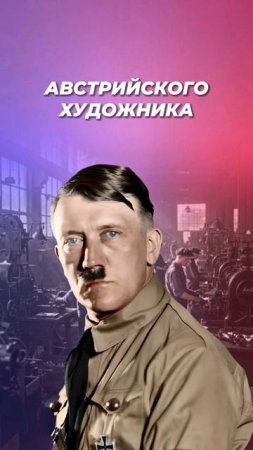 САМЫЙ КРОВАВЫЙ ДИКТАТОР👊#егэ2025 #общество #шортс #shorts