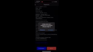 КАК СКАЧАТЬ АБСОЛЮТНО ЛЮБОЙ ВЗЛОМ ИГРЫ НА АЙФОНЕ В 2024 ГОДУ?!