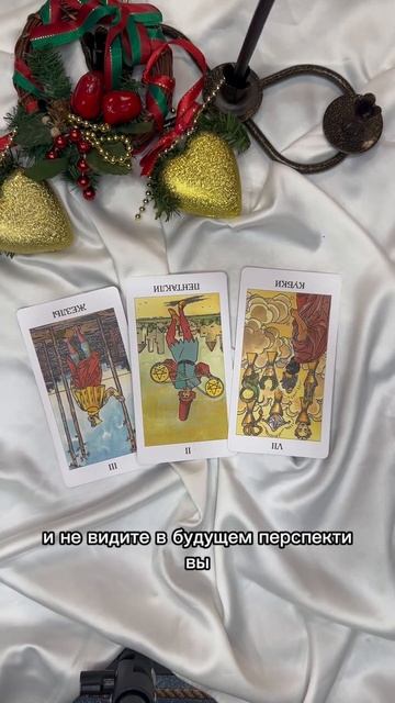 Скорпион. Прогноз 2025г #таро #тарологонлайнбесплатно #ta