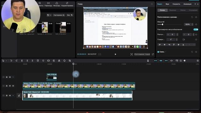 Монтаж видео-презентации в CapCut на ПК смотреть онлайн