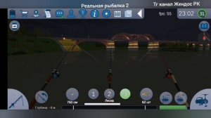 Реальная рыбалка 2. Елец