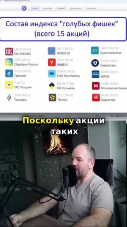 15 голубых фишек нашего рынка акций!