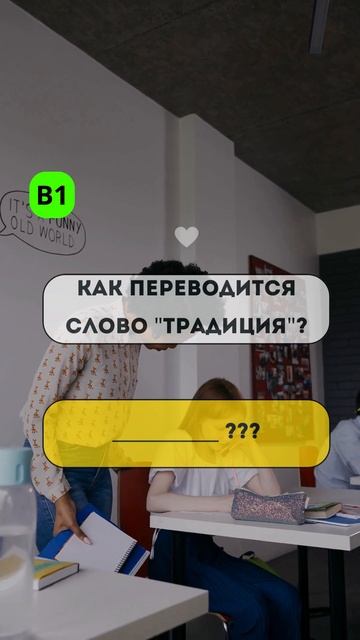 Тест на английский: Проверь себя и изучи новые слова!  #