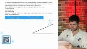 На шероховатой наклонной плоскости (µ < 1) покоится деревянный брусок. Затем с ним - №22097