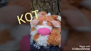 Кот Обормот. Выпуск 1