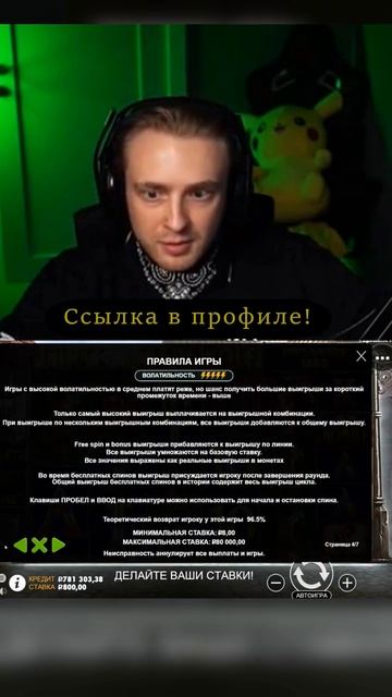 БЕЗУМИЕ! Крид ставит все на одно число? #БезумнаяСтавк? смотреть онлайн