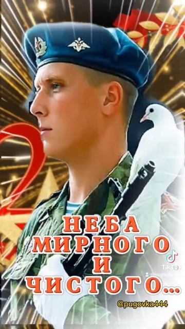 23 ФЕВРАЛЯ- ДНЁМ ЗАЩИТНИКА ОТЕЧЕСТВА! смотреть онлайн