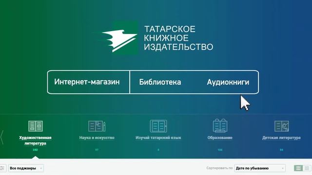 ТАТАРСКОЕ КНИЖНОЕ ИЗДАТЕЛЬСТВО || Графический ролик смотреть онлайн