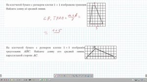 Задание 18 - Клеточки| ОГЭ по математике 2025