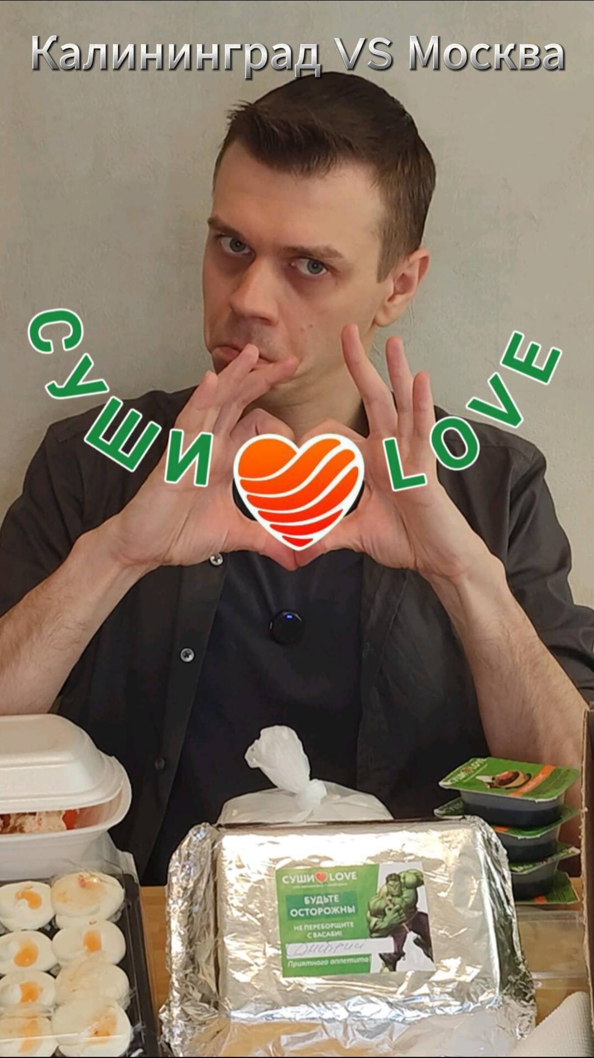 Суши LOVE. Анонс разрывного обзора