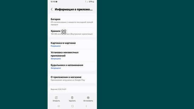 WhatsApp Загрузка документов | Удалить уведомление о загр?