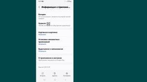 WhatsApp Загрузка документов | Удалить уведомление о загр?