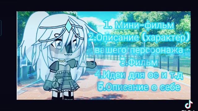 Идеи для видео (Читать описание обязательно!) смотреть онлайн