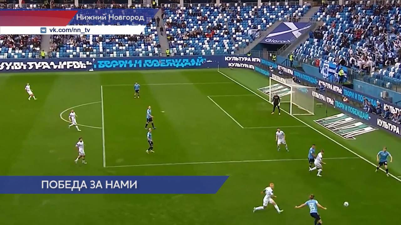 «Пари НН» разгромил «Крылья Советов»