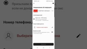 Отключаем страховку по Альфа карте в 2024 г и другие пла?