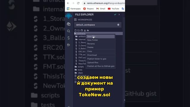 Как создать свою криптовалюту за 1 минуту!