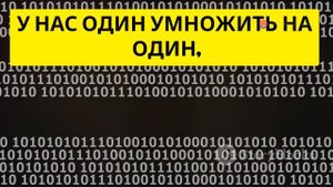 Мастер преобразования двоичного кода в десятичный